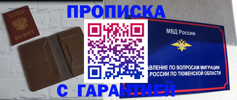 временная регистрация купить в Георгиевске